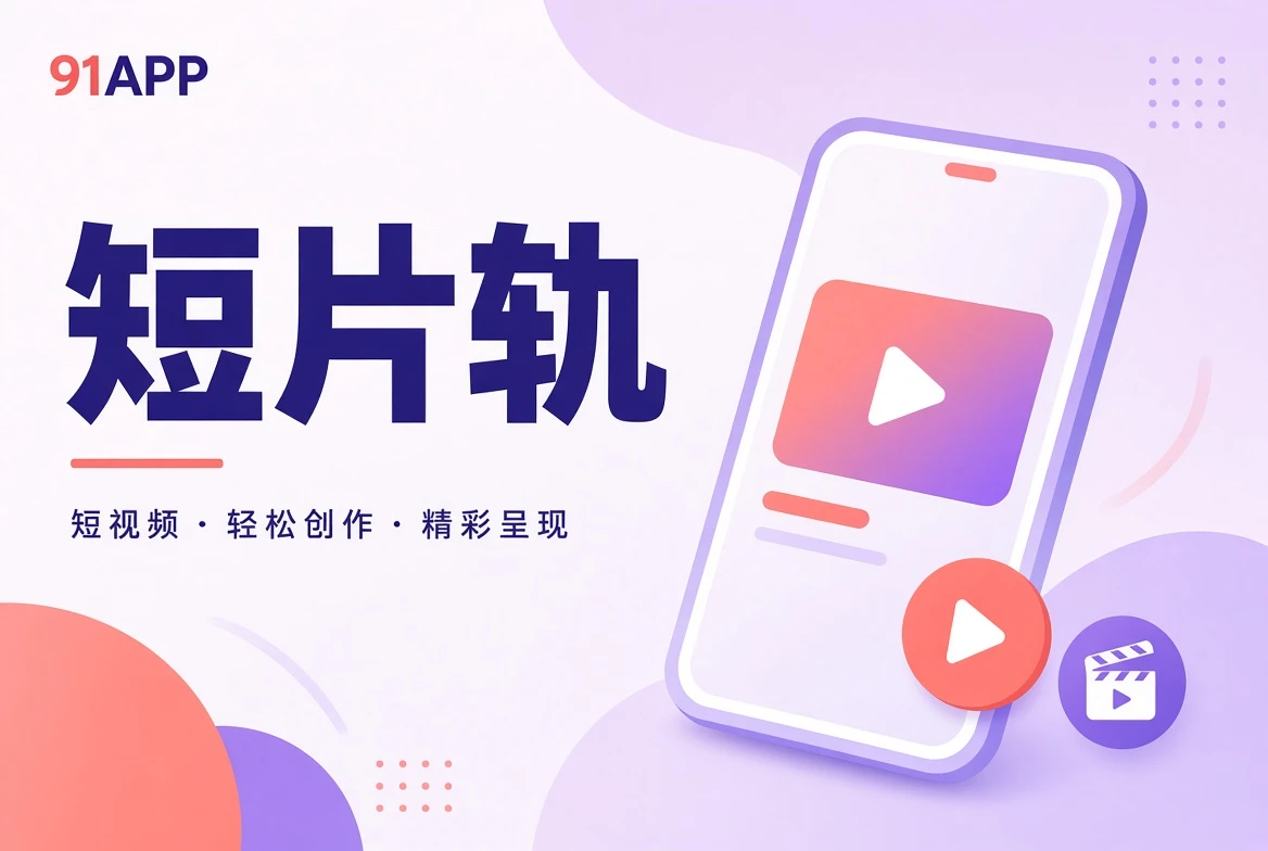 短片精选